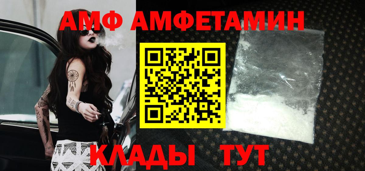 Амфетамин VHQ Уфа