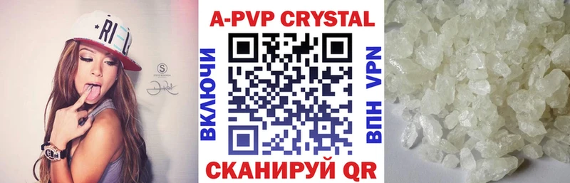 A PVP крисы CK  хочу   Уфа 