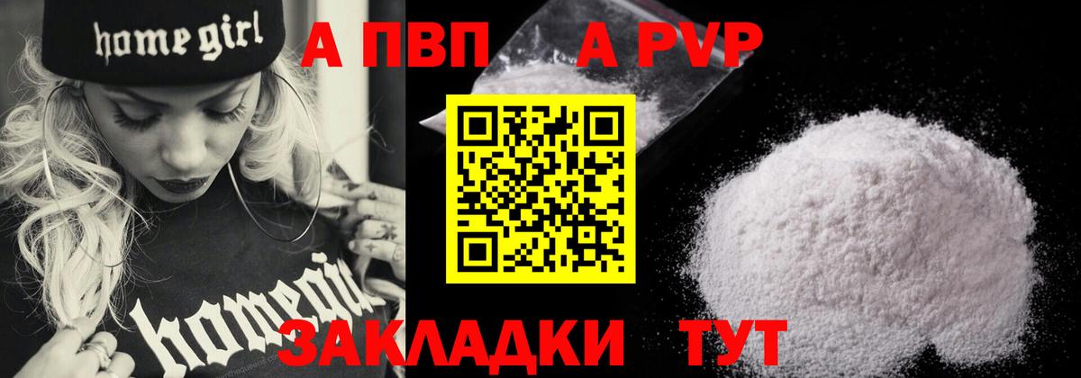 Alfa_PVP крисы CK Уфа