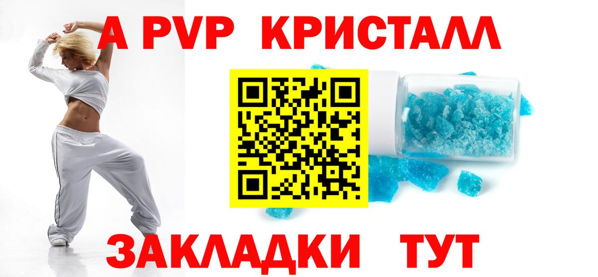 Альфа ПВП  APVP Crystall  Вход с VPN  Уфа 
