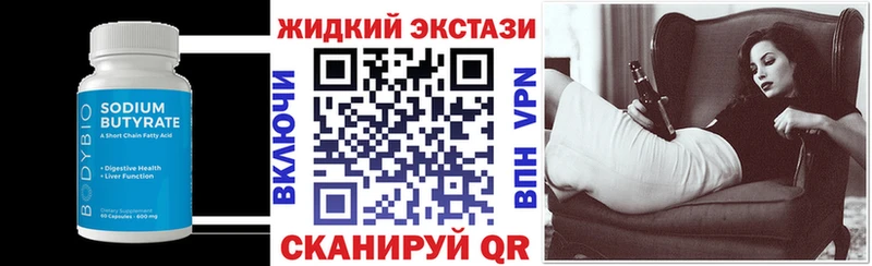 БУТИРАТ 1.4BDO Уфа