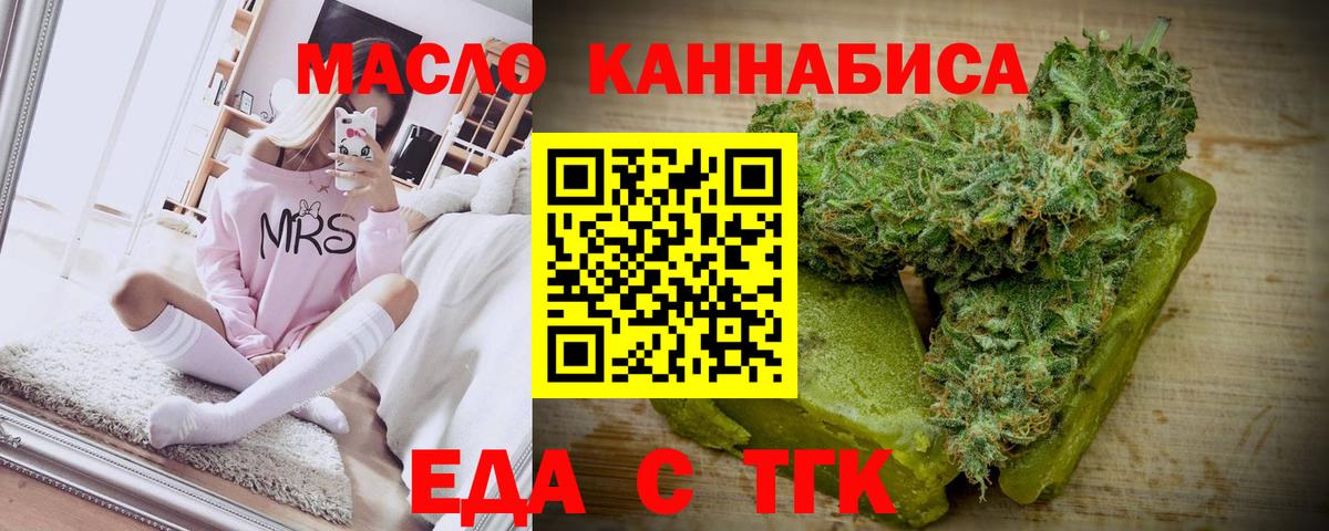 Cannafood марихуана  Вход с VPN  Уфа 