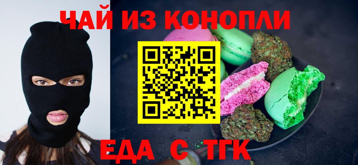 Cannafood марихуана  Уфа 