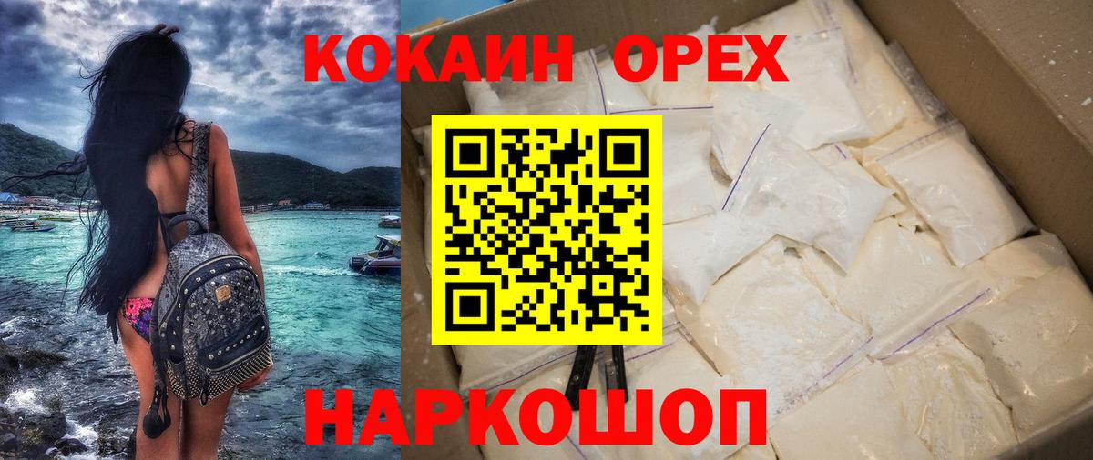 КОКАИН Перу  Вход с VPN  КОКАИН Columbia  Уфа 