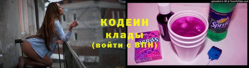 Codein Purple Drank  купить наркотики цена  Уфа 