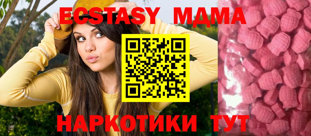 Уфа  hydra онион  Ecstasy 250 мг  Экстази  Вход с VPN  Ecstasy VHQ 
