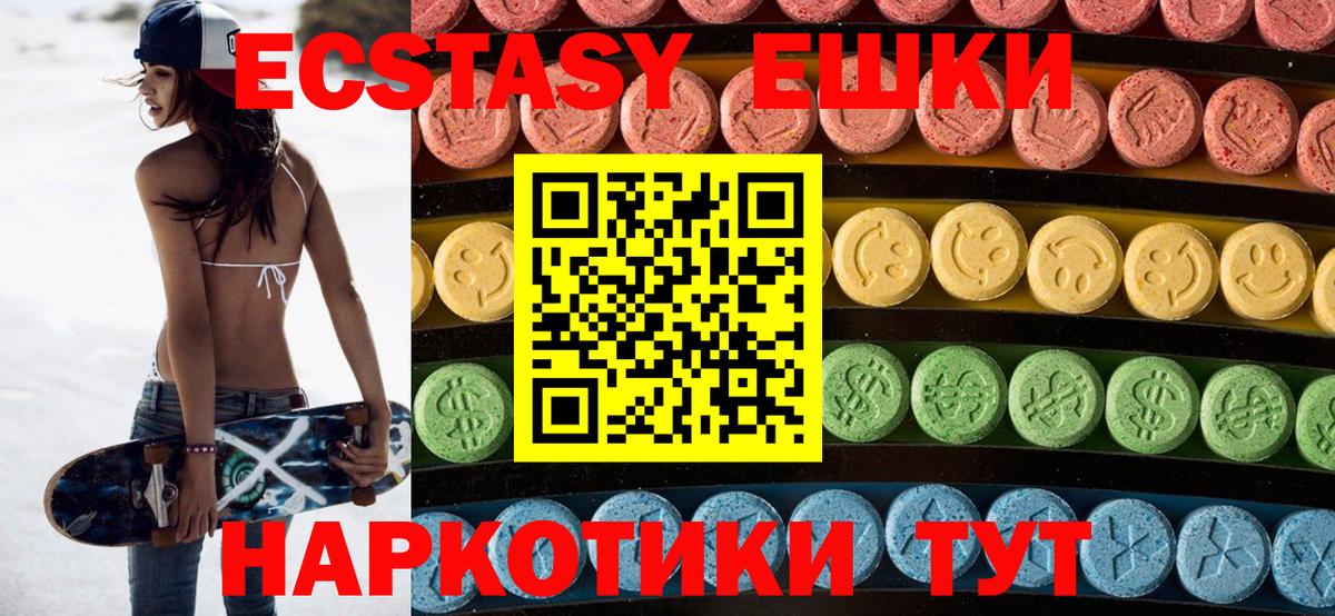 Экстази XTC  ЭКСТАЗИ 99%  Ecstasy  Уфа 