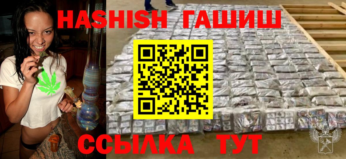 ГАШ хэш Уфа