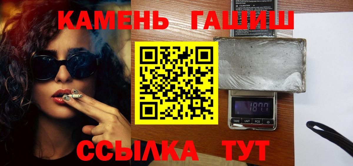 наркотики  Вход с VPN  ГАШИШ  Уфа  ГАШ Premium 