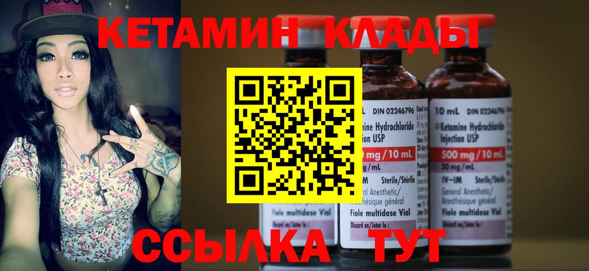 hydra зеркало  Уфа  Кетамин ketamine 