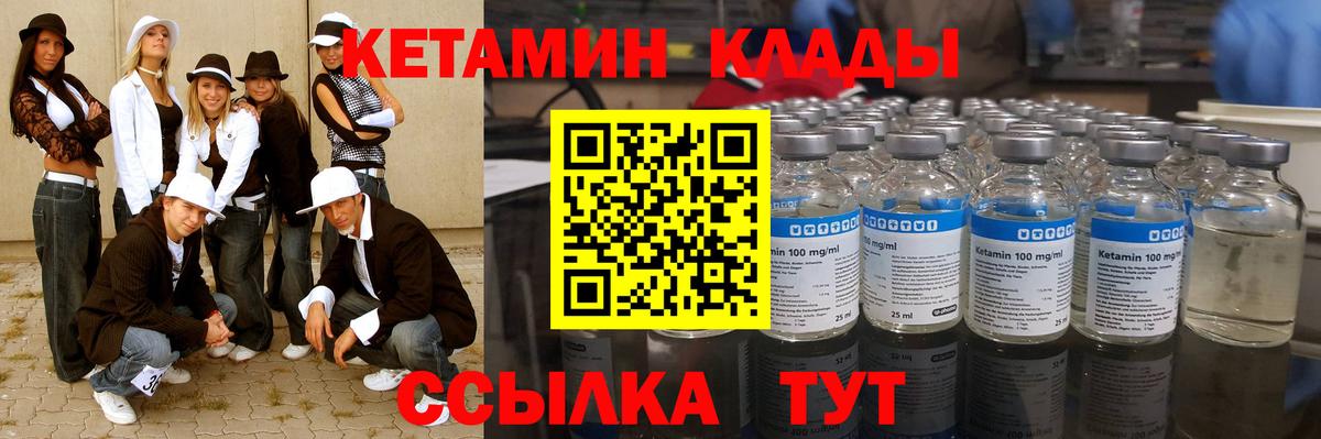 Кетамин ketamine Уфа
