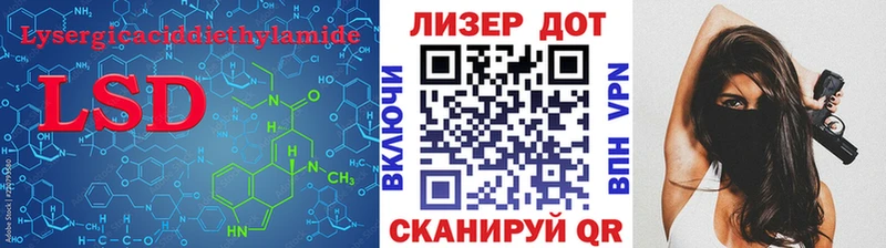 Лсд 25 экстази кислота  Уфа 
