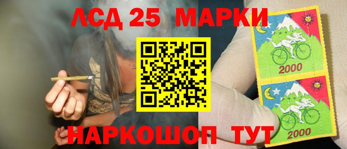 ЛСД экстази кислота Уфа