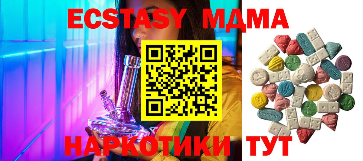 MDMA VHQ  Вход с VPN  Уфа  МДМА молли 