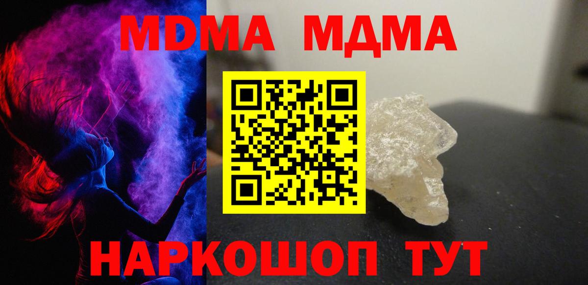 MDMA кристаллы Уфа