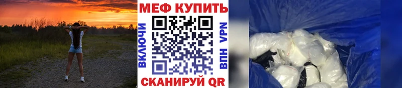 Мефедрон мука  как найти закладки  Уфа 
