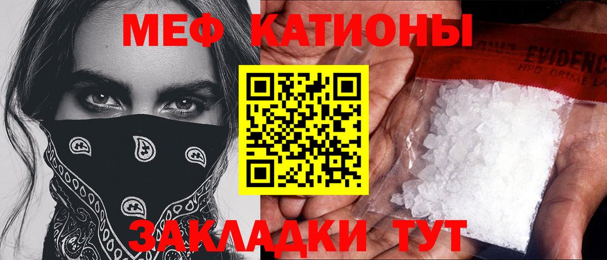 Мефедрон mephedrone  Уфа  МЕФ  Мефедрон мяу мяу 