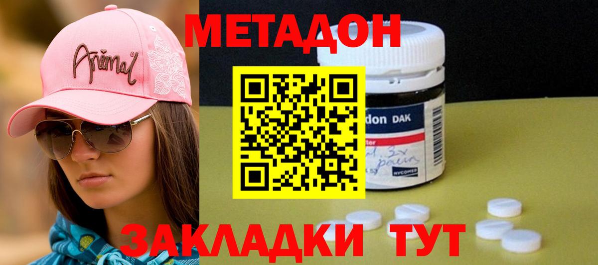 Метадон белоснежный  МЕТАДОН мёд  Вход с VPN  Уфа 