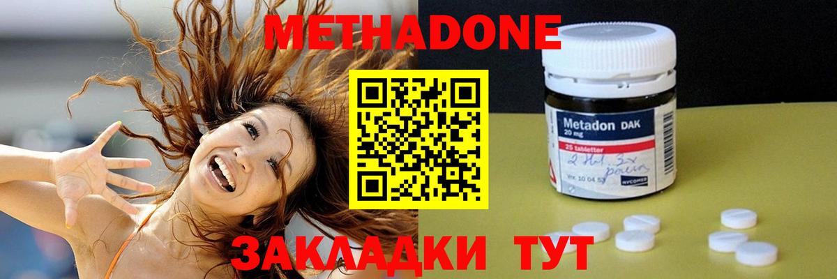 Метадон мёд Уфа