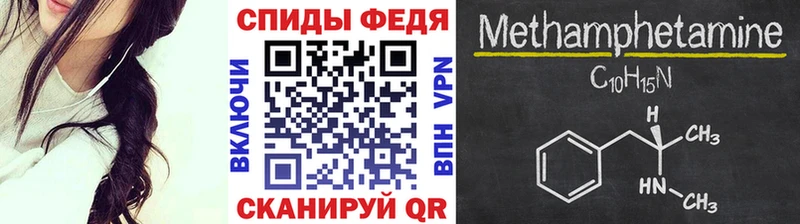 наркота  Уфа  Метамфетамин кристалл 