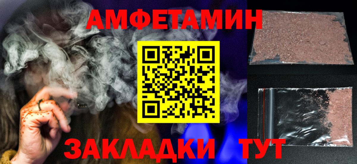 Уфа  МЕТАМФЕТАМИН  Вход с VPN  Первитин винт 