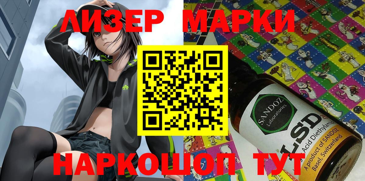 купить   Марки N-bome 1,5мг  Вход с VPN  Уфа  Марки NBOMe 