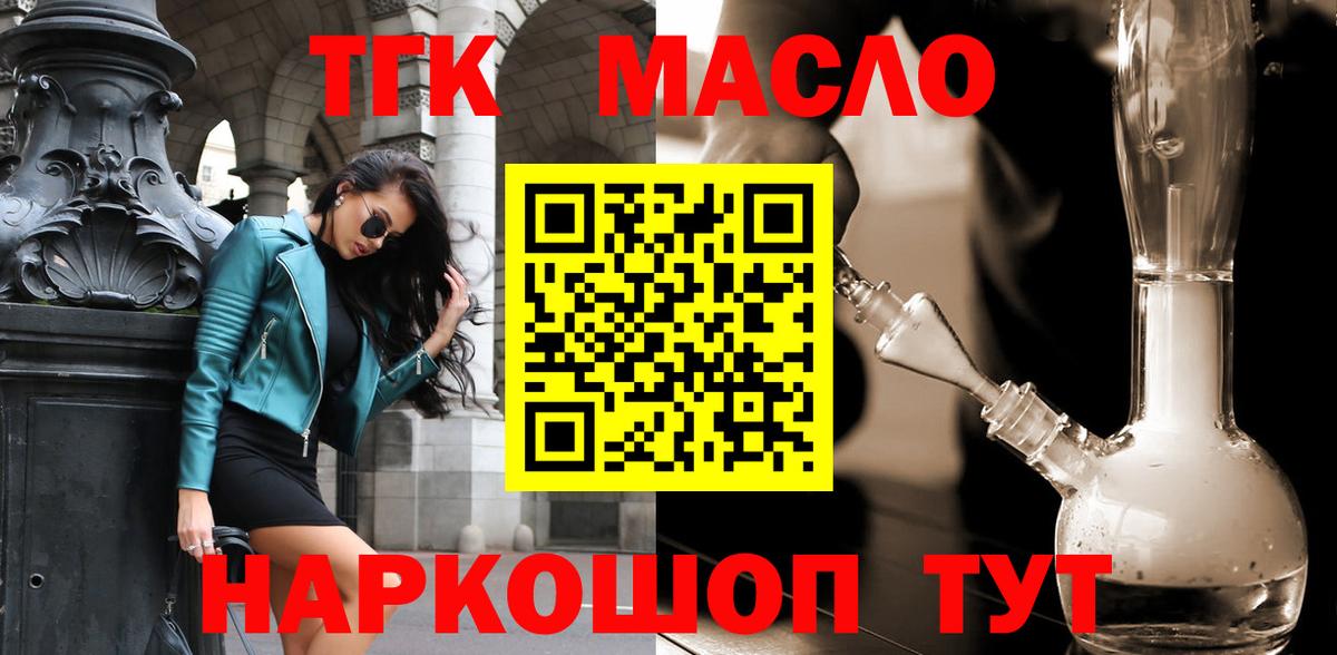 Уфа  ТГК вейп  магазин продажи наркотиков  Вход с VPN 