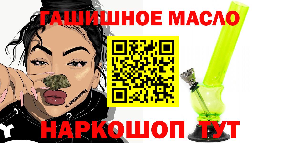 ТГК THC oil  Уфа  купить закладку  Дистиллят ТГК концентрат 