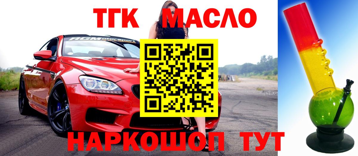 Дистиллят ТГК THC oil Уфа